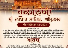 daily hukamnama sahib sri darbar sahib