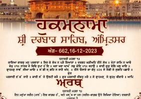 daily hukamnama sahib sri darbar sahib