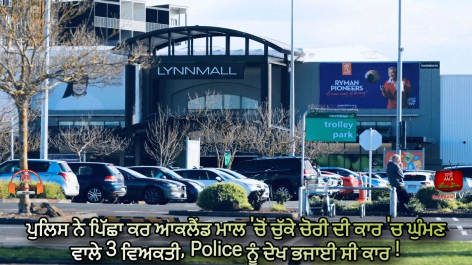 three arrested at auckland mall