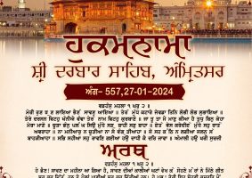 daily hukamnama sahib sri darbar sahib