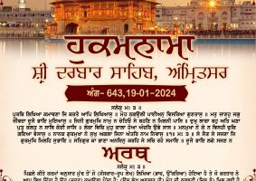 daily hukamnama sahib sri darbar sahib