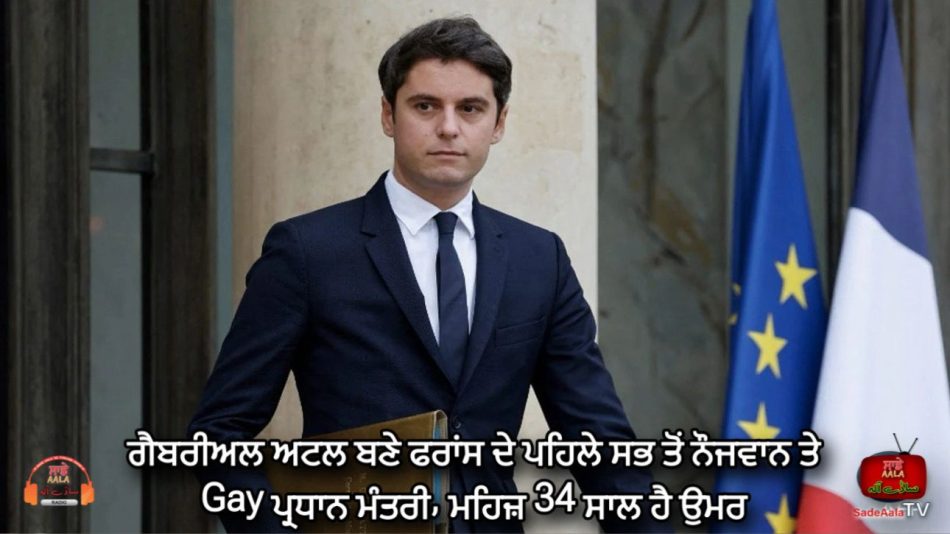 gabriel attal france youngest pm