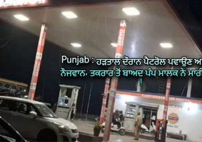 petrol pump owner shoots customer