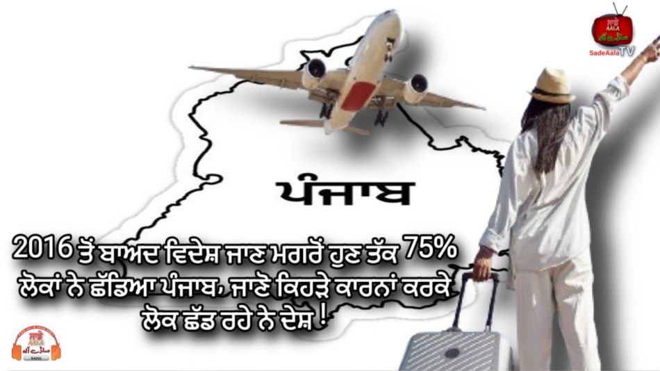 75 percent people left punjab