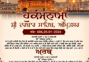 daily hukamnama sahib sri darbar sahib