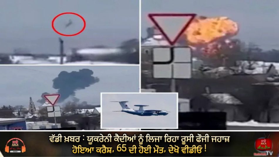 russian military plane crash