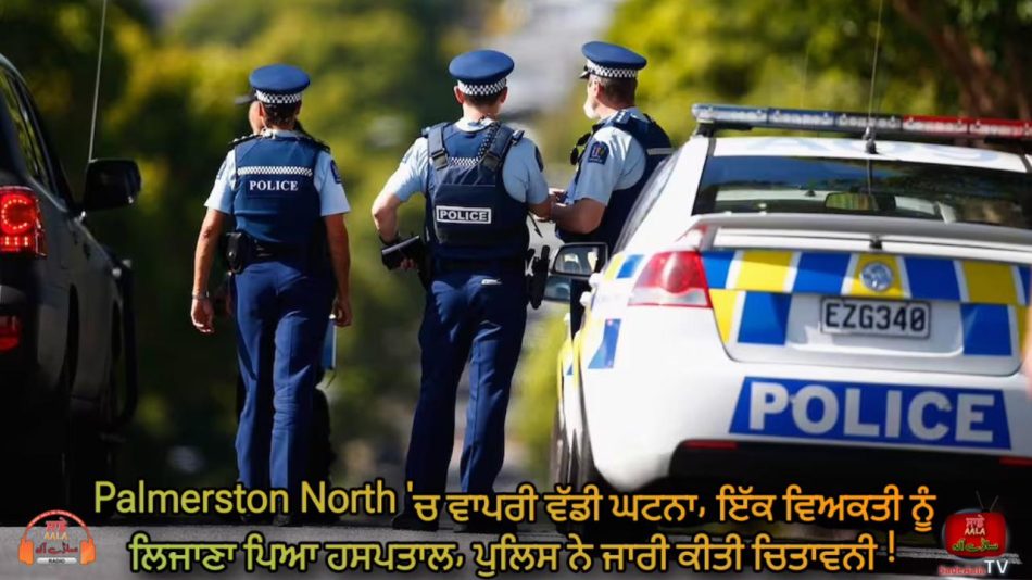 firearms incident in palmerston north