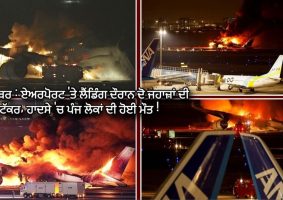 japan airport runway fire incident