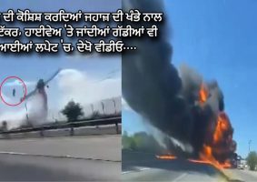 plane tragically crashed onto a highway