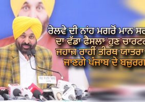 punjab government will take elderly people