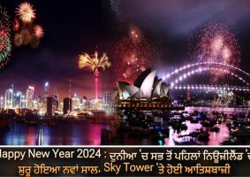 happy new year 2024 new zealand