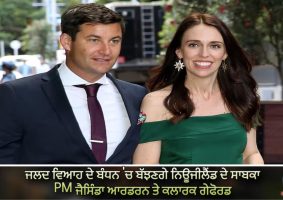 Jacinda Ardern to marry Clarke Gayford