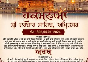 daily hukamnama sahib sri darbar sahib