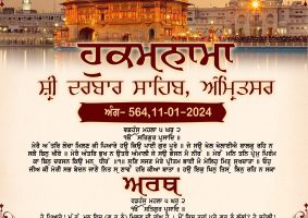 daily hukamnama sahib sri darbar sahib