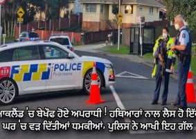 auckland household threatened