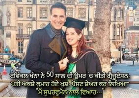 twinkle khanna graduated