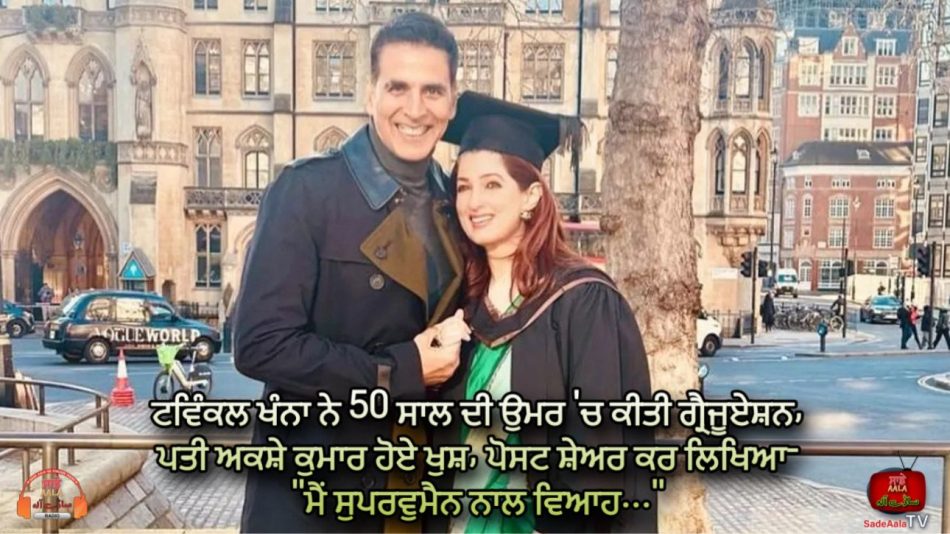 twinkle khanna graduated