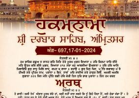 daily hukamnama sahib sri darbar sahib