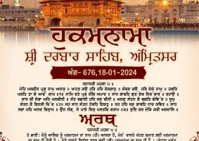 daily hukamnama sahib sri darbar sahib