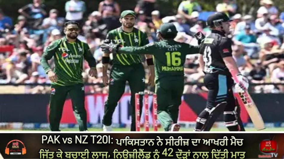 pakistan beat new zealand