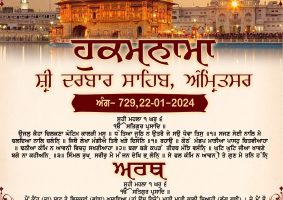 daily hukamnama sahib sri darbar sahib