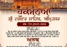 daily hukamnama sahib sri darbar sahib