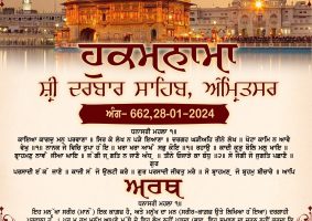 daily hukamnama sahib sri darbar sahib