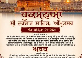 daily hukamnama sahib sri darbar sahib