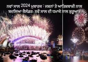 happy new year 2024