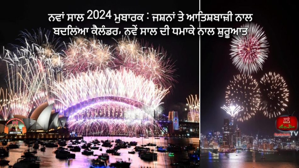 happy new year 2024