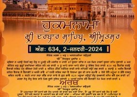 daily hukamnama sahib sri darbar sahib