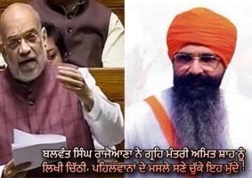 balwant singh rajoana wrote a letter