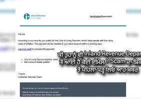 new IRD Cost of Living Payments scam