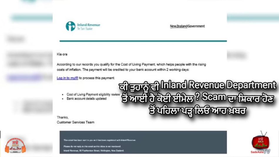 new IRD Cost of Living Payments scam