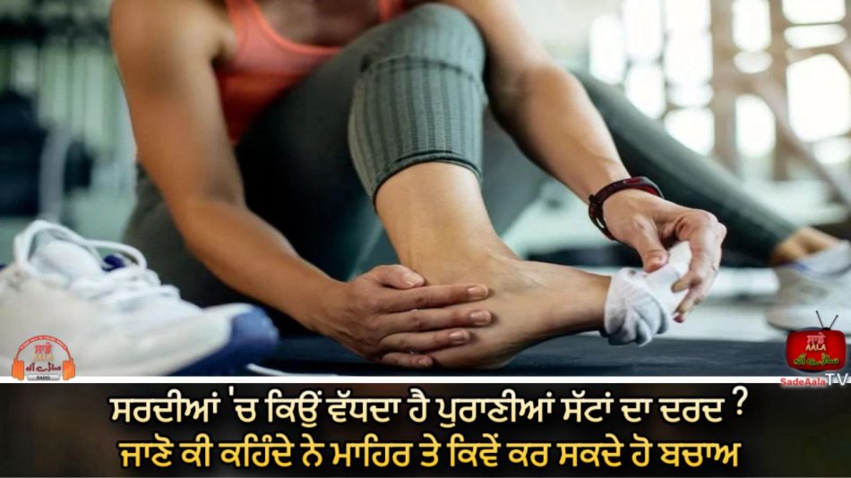 why joint pains get worse in winters