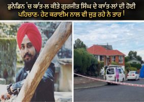 gurjit singh homicide case