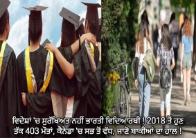 403-indian-students-died-abroad