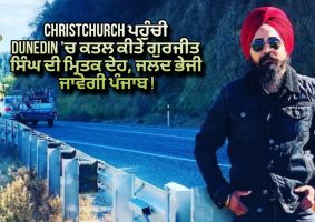 Gurjit Singh's body leaves Dunedin