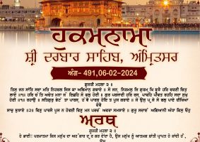 Remove term: daily hukamnama sahib sri darbar sahib daily hukamnama sahib sri darbar sahib