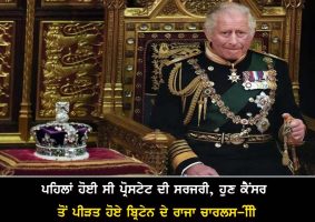 britain king charles iii cancer