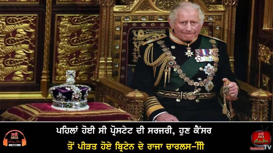 britain king charles iii cancer