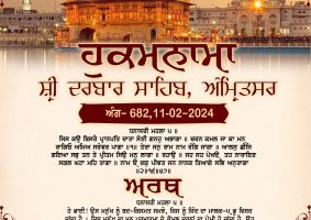 daily hukamnama sahib sri darbar sahib