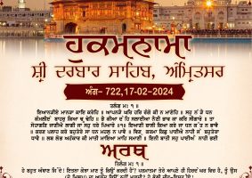 daily hukamnama sahib sri darbar sahib