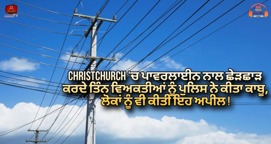 latest news christchurch