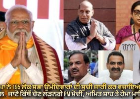 bjp released first list of 195 candidates