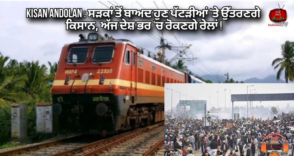 today farmers will stop trains