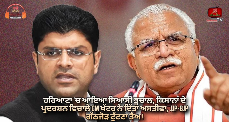 haryana cm manohar lal khattar resigns