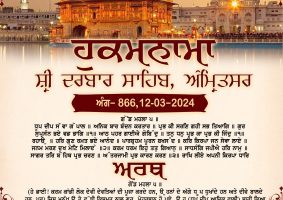 daily hukamnama sahib sri darbar sahib