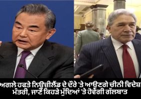 Chinese Foreign Minister to visit