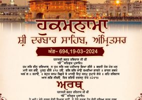 daily hukamnama sahib sri darbar sahib